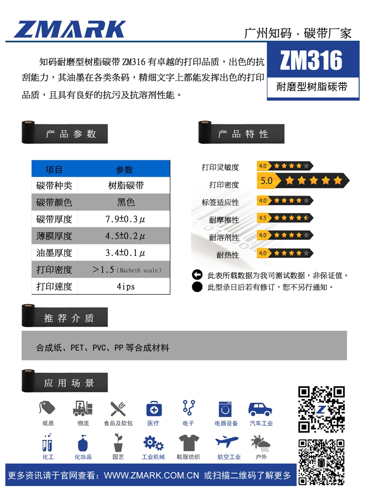 增强树脂基碳带